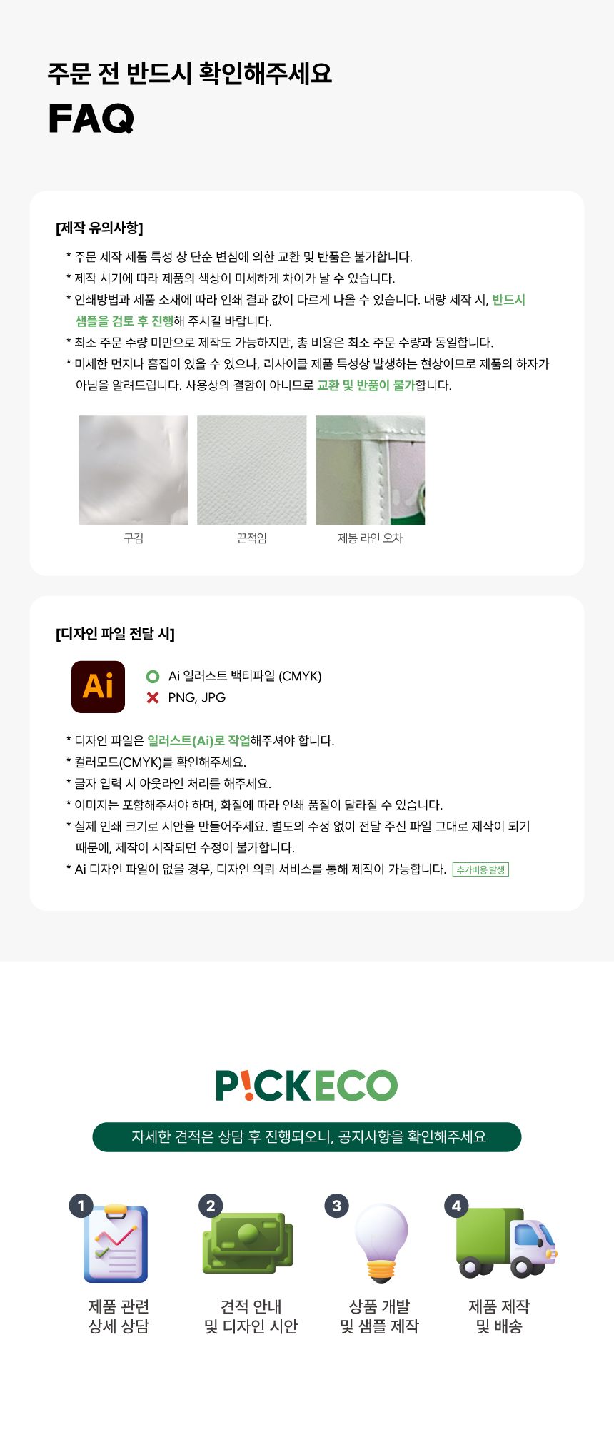 [p!ckeco]여행용네임택_상세페이지3.jpg